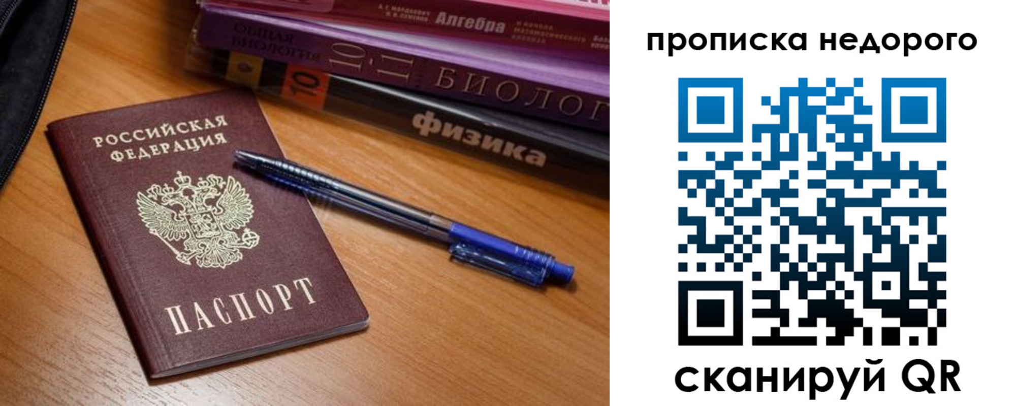 прописка в квартире в Лагани