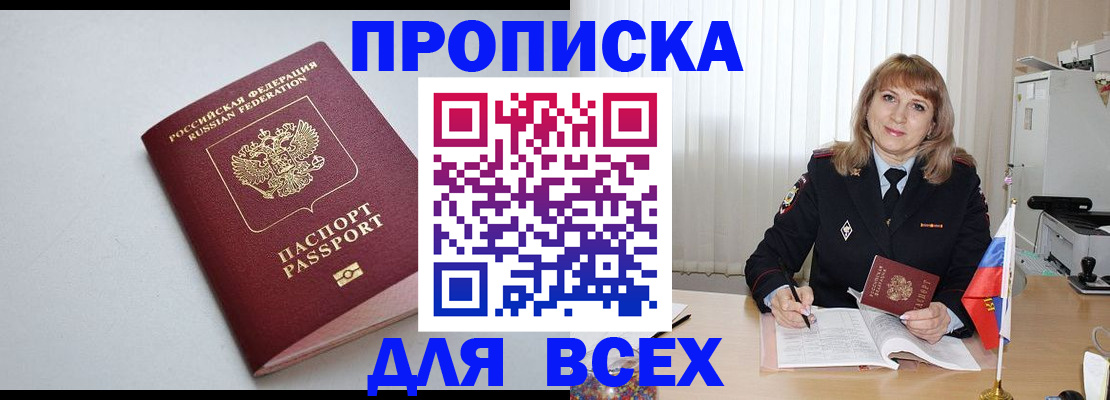 прописка в квартире в Лагани