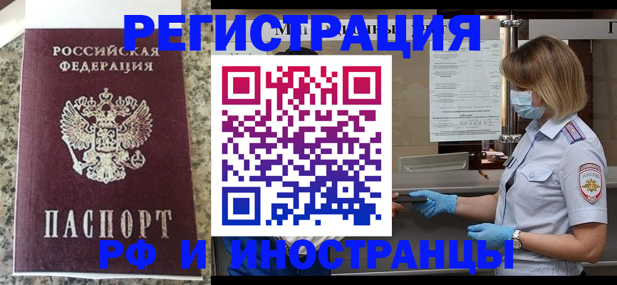 прописка ребенка в Лагани