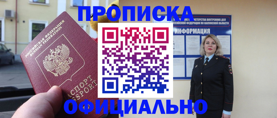 прописка для кредита в Лагани