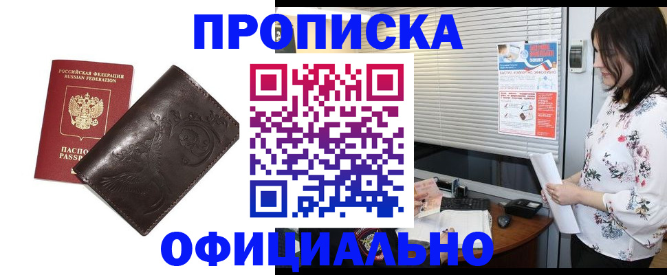 временная регистрация купить в Лагани