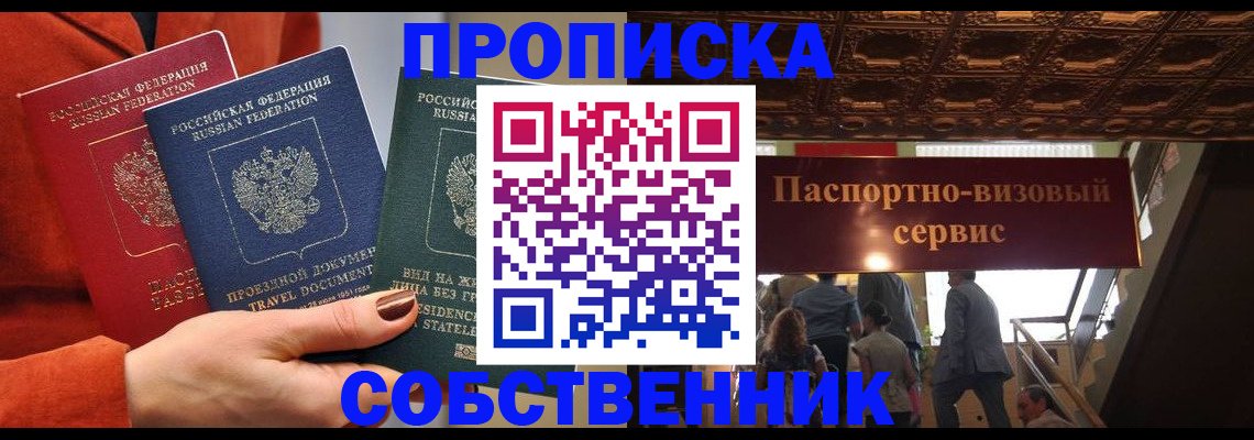 временная регистрация в квартире в Лагани