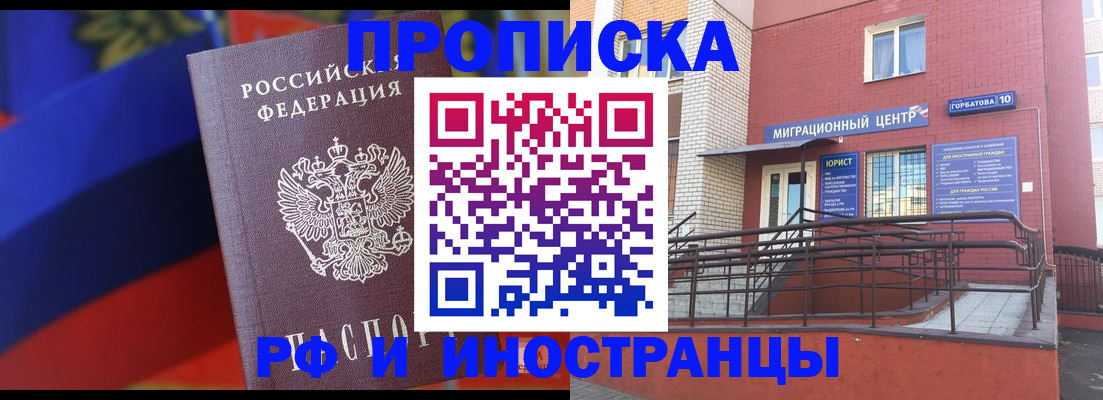 прописка законно в Лагани