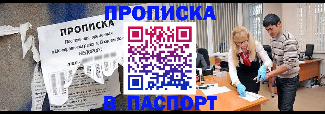 временная регистрация собственник в Лагани