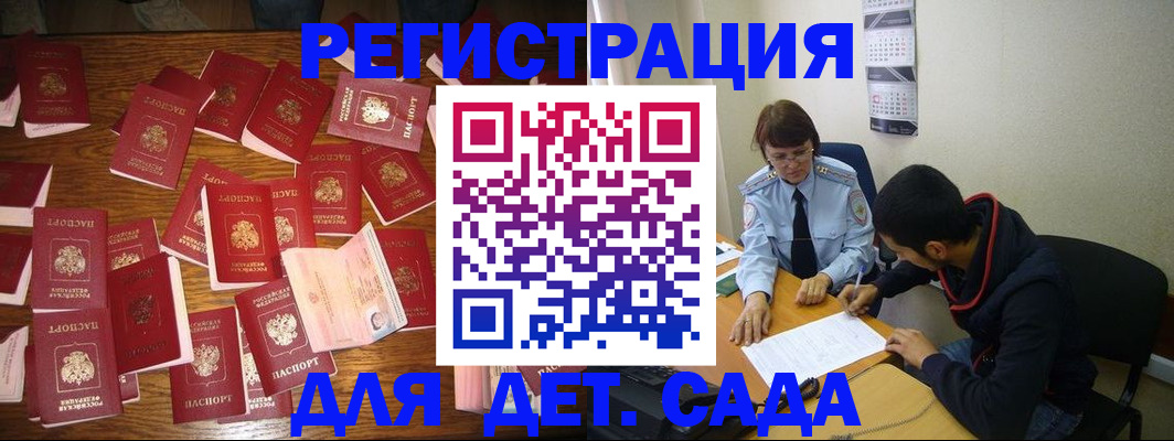 регистрация в Лагани