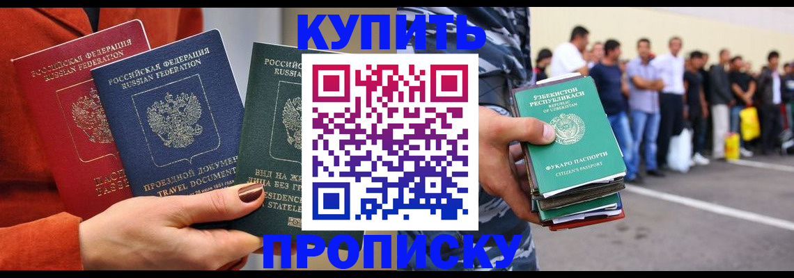 временная регистрация поиск в Лагани