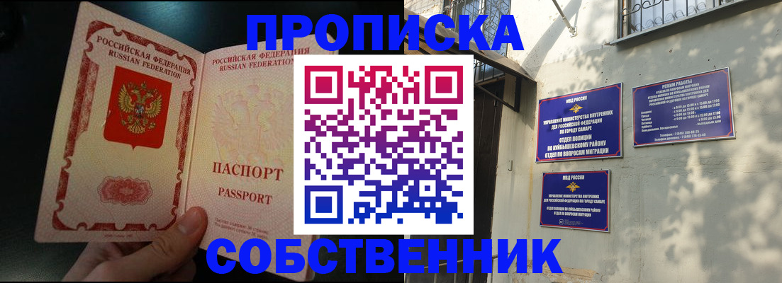 временная регистрация гарантия в Лагани