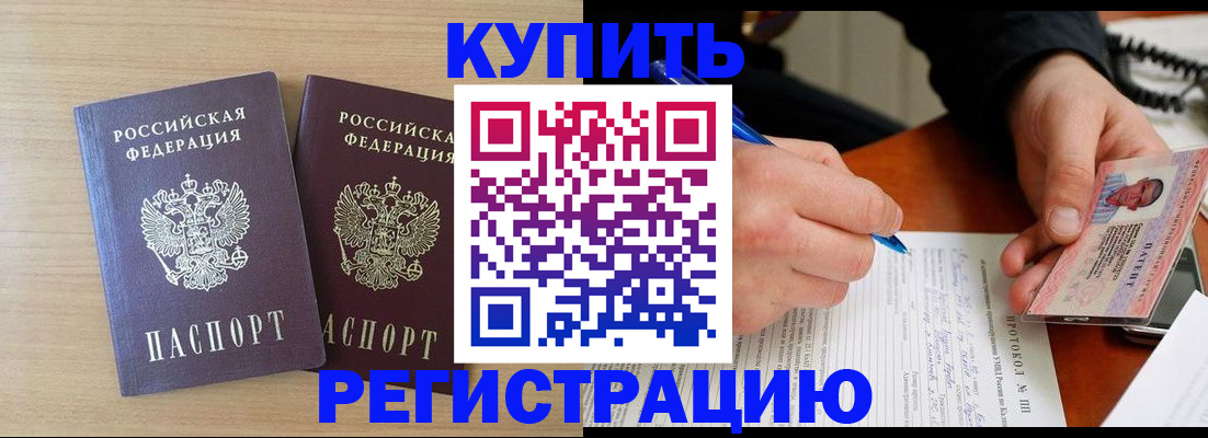 временная регистрация гарантия в Лагани